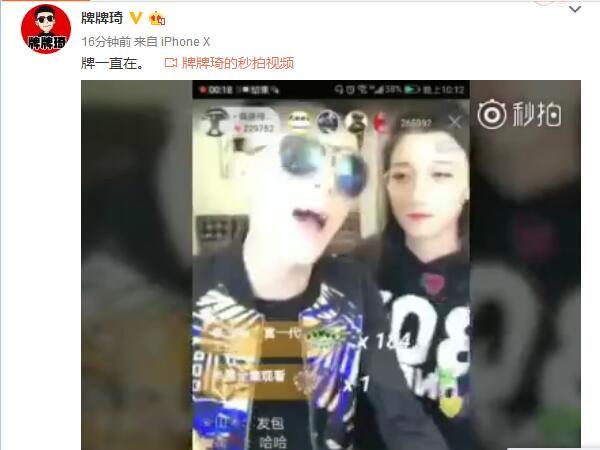 最新封號主播揭秘，直播間的日常趣事與友情紐帶背后的故事