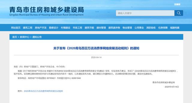 青島最新通知，自然美景探索之旅邀請啟幕