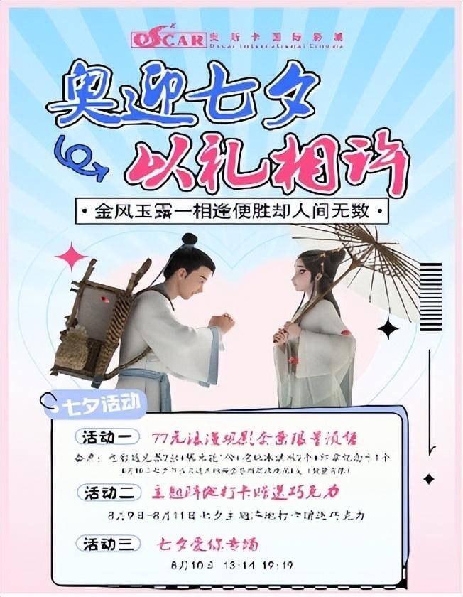 七夕影院最新動態(tài)，學(xué)習(xí)之旅中的變化與自信成就之源