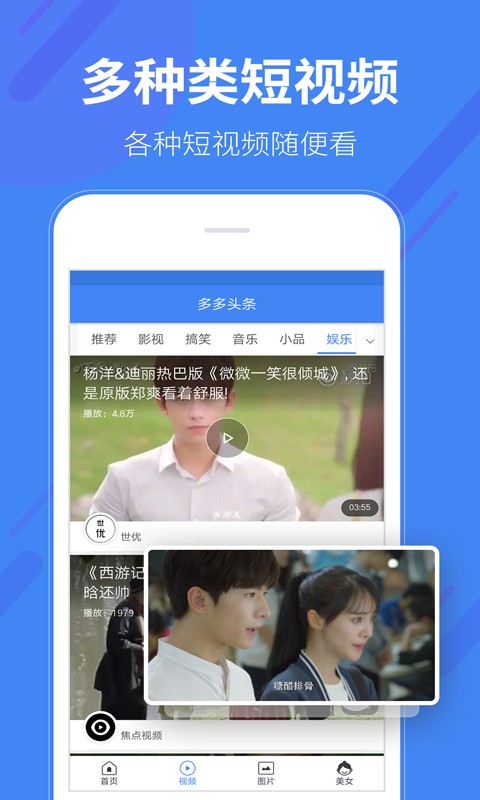 頭條多多最新版，資訊盛宴等你來開啟！