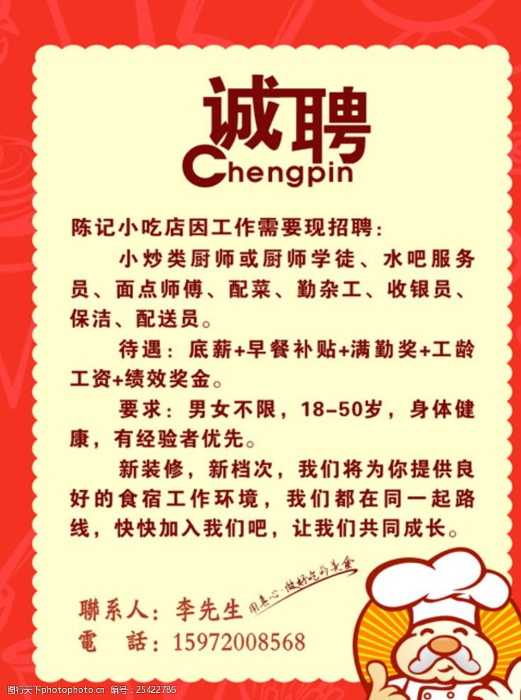 最新沙縣小吃求職神器，科技與美食職業(yè)的新紀(jì)元交匯點