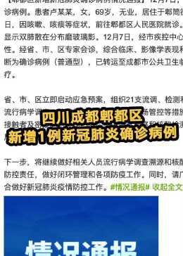 郫都區(qū)疫情下的溫暖日常，友情力量閃耀在抗擊疫情之路