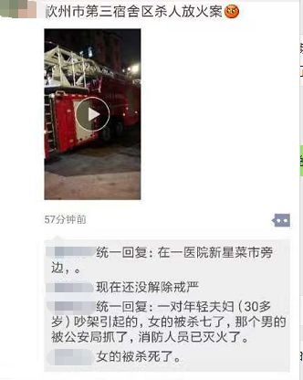 朋友圈最新砍人事件深度剖析，社會問題與個體立場的交織