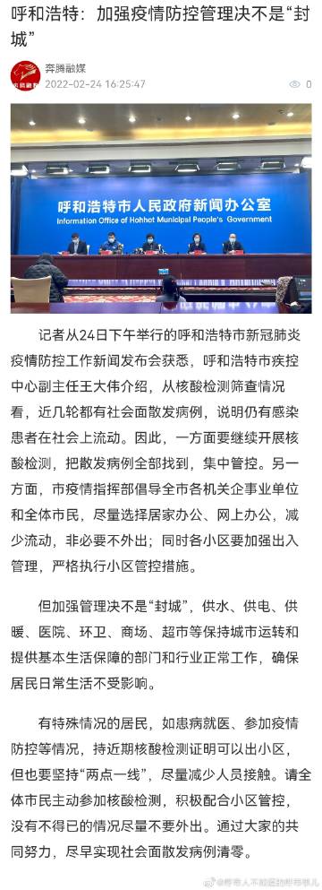 封城最新動態(tài)及分析論述