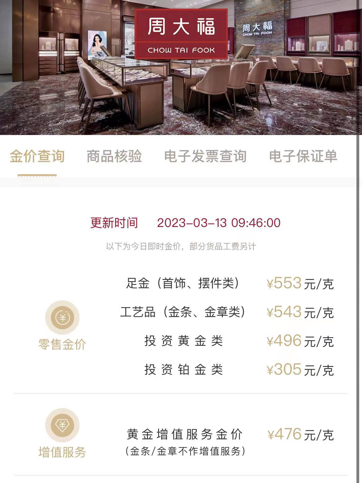 周大福黃金戒指最新趨勢，學習、自信與成就感的源泉