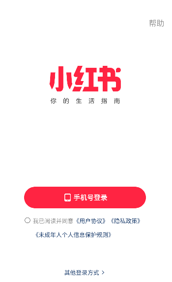 小紅書查看最新內(nèi)容的方法指南