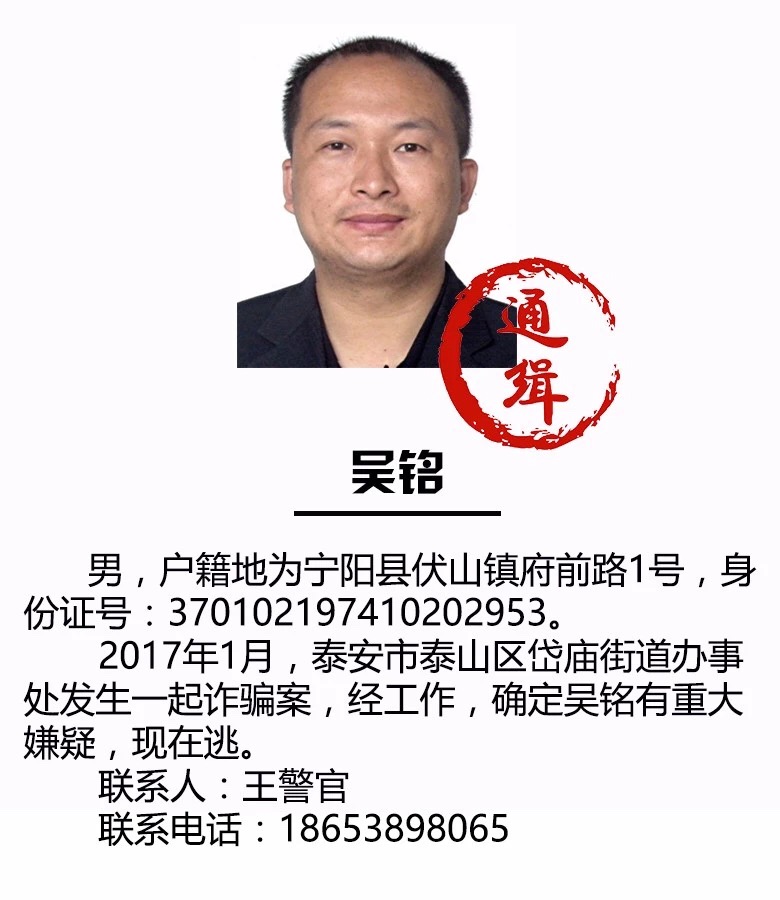 臨汾最新通緝令，正義追緝，守護(hù)城市安全