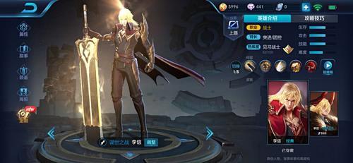 最新版李信，李信的溫馨日常更新