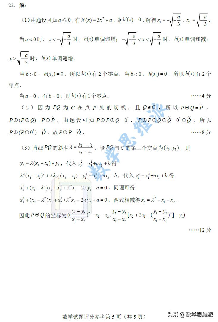 數(shù)學(xué)高三試卷最新要點解析與備考策略，試卷概覽及備考指南