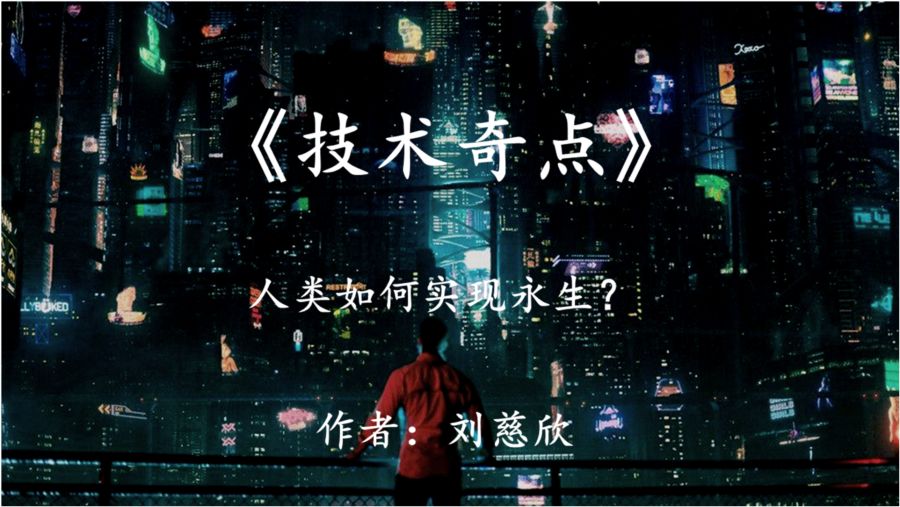 劉慈欣最新作品，自然美景鼓舞之旅揭秘