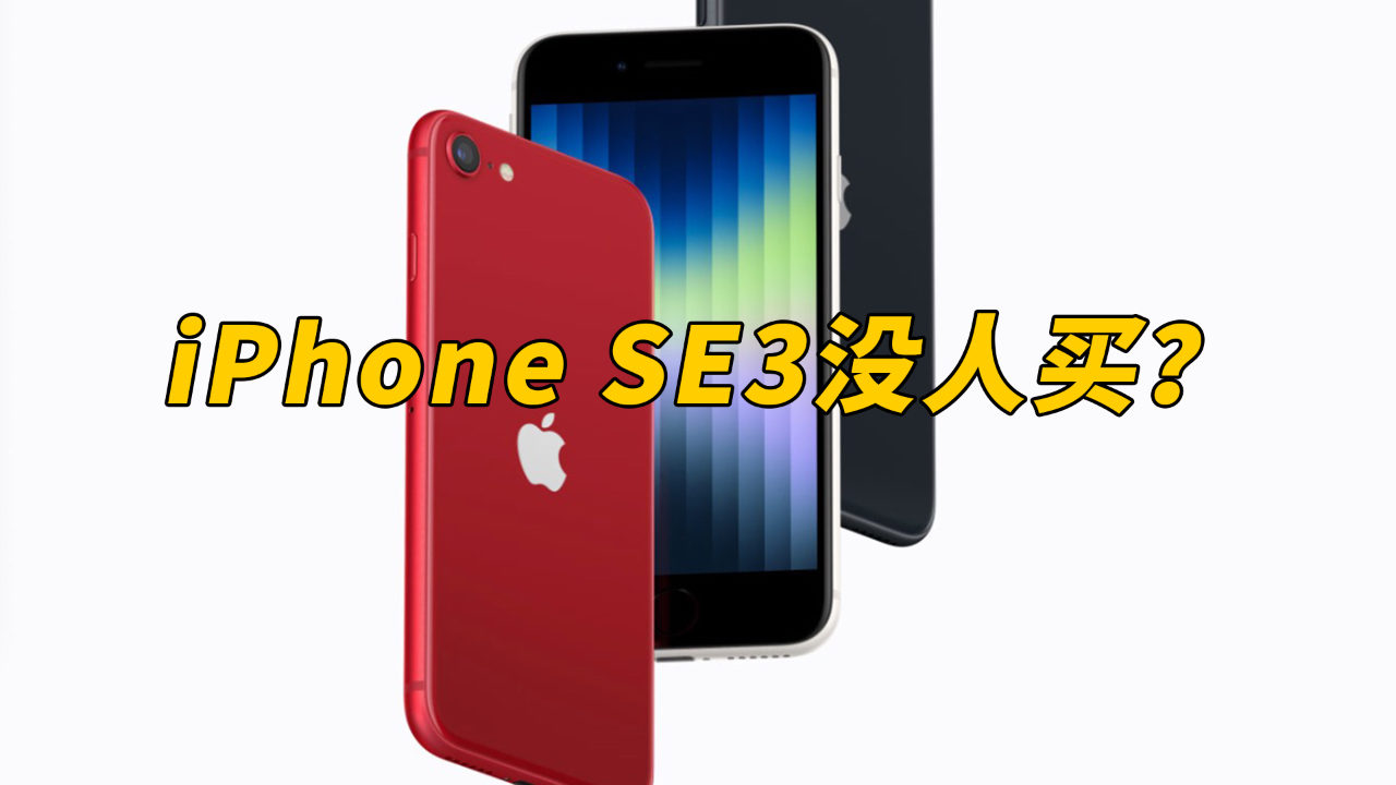 蘋果手機最新發(fā)布，購買還是觀望？