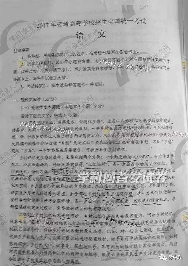 高考試卷最新動(dòng)態(tài)，變化與創(chuàng)新概覽