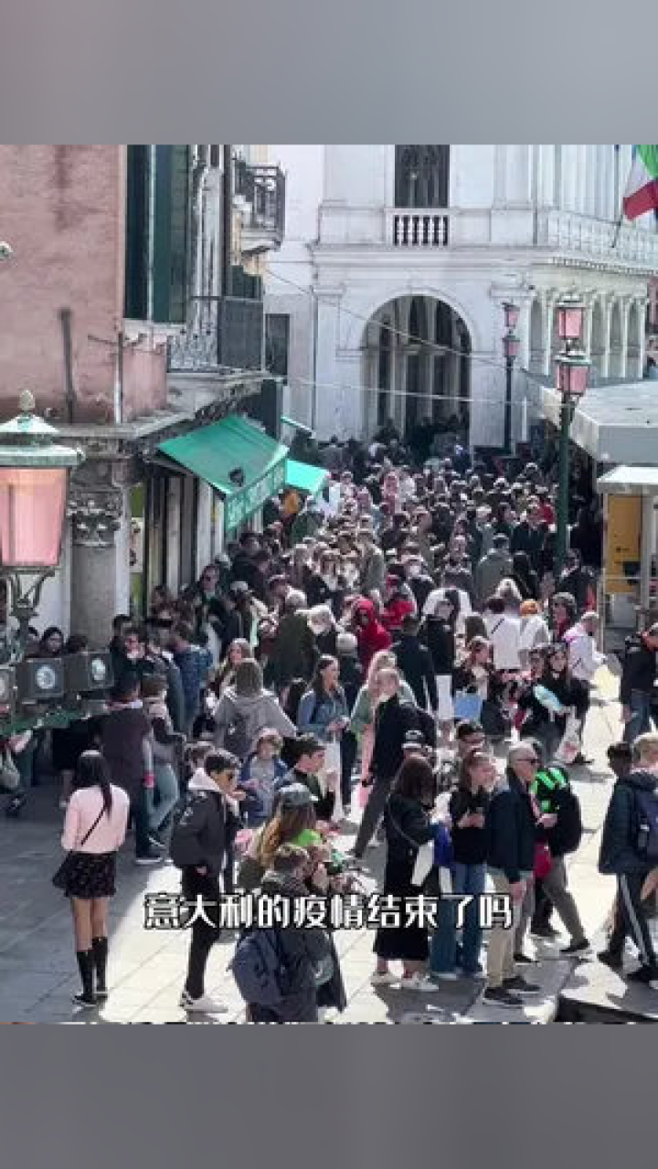 海外最新疫情動態(tài)，意大利疫情概況