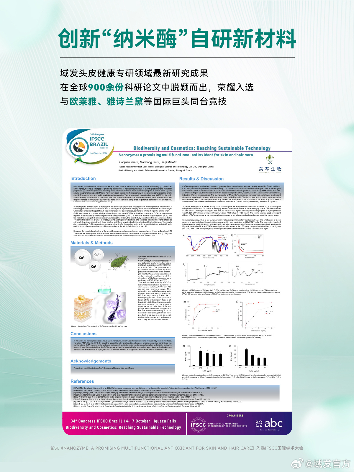 最新學術研究揭秘，前沿進展一網打盡????