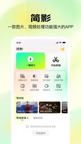 簡影最新版,簡影最新版，溫馨的日常趣事