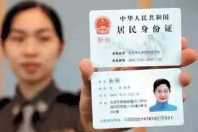 身份證最新更新，啟程探索自然美景之旅