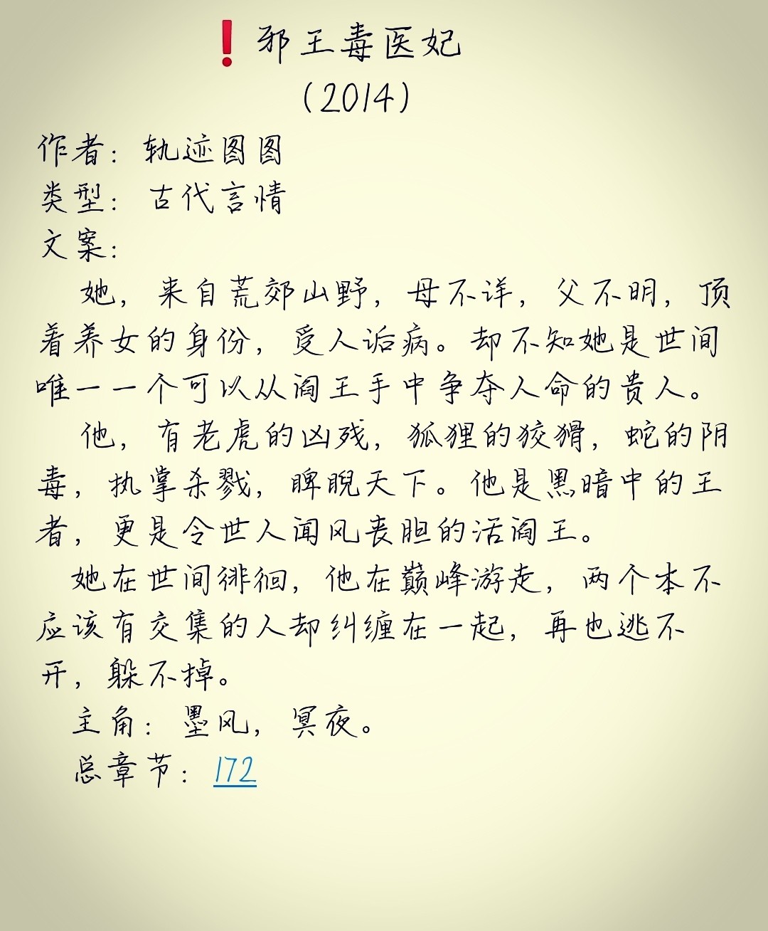 大醫(yī)皇最新章，皇者醫(yī)術巔峰展現(xiàn)