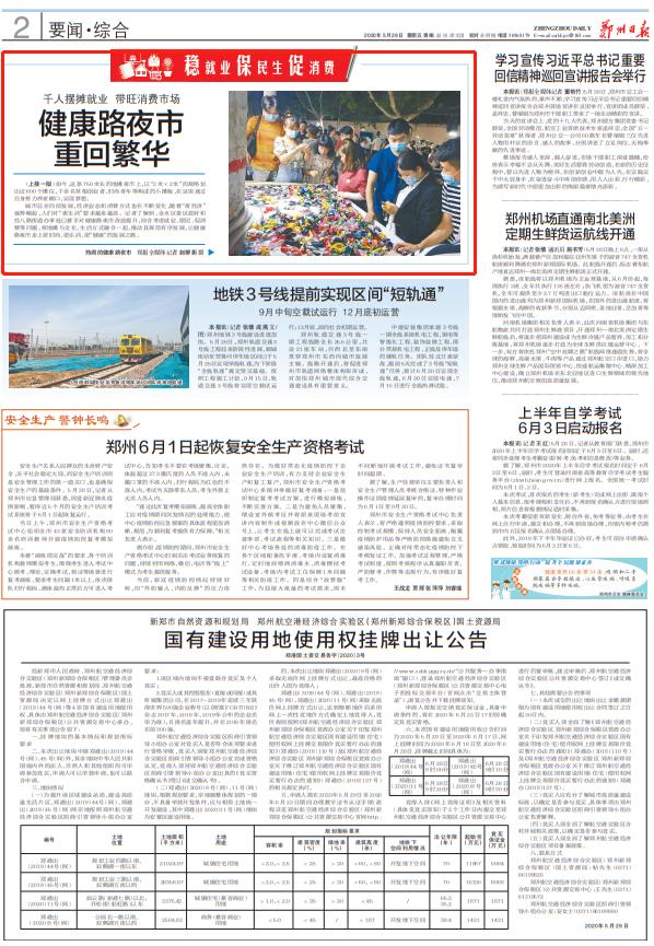 鄭州健康路夜市科技探秘，前沿產(chǎn)品體驗(yàn)，感受未來(lái)生活魅力