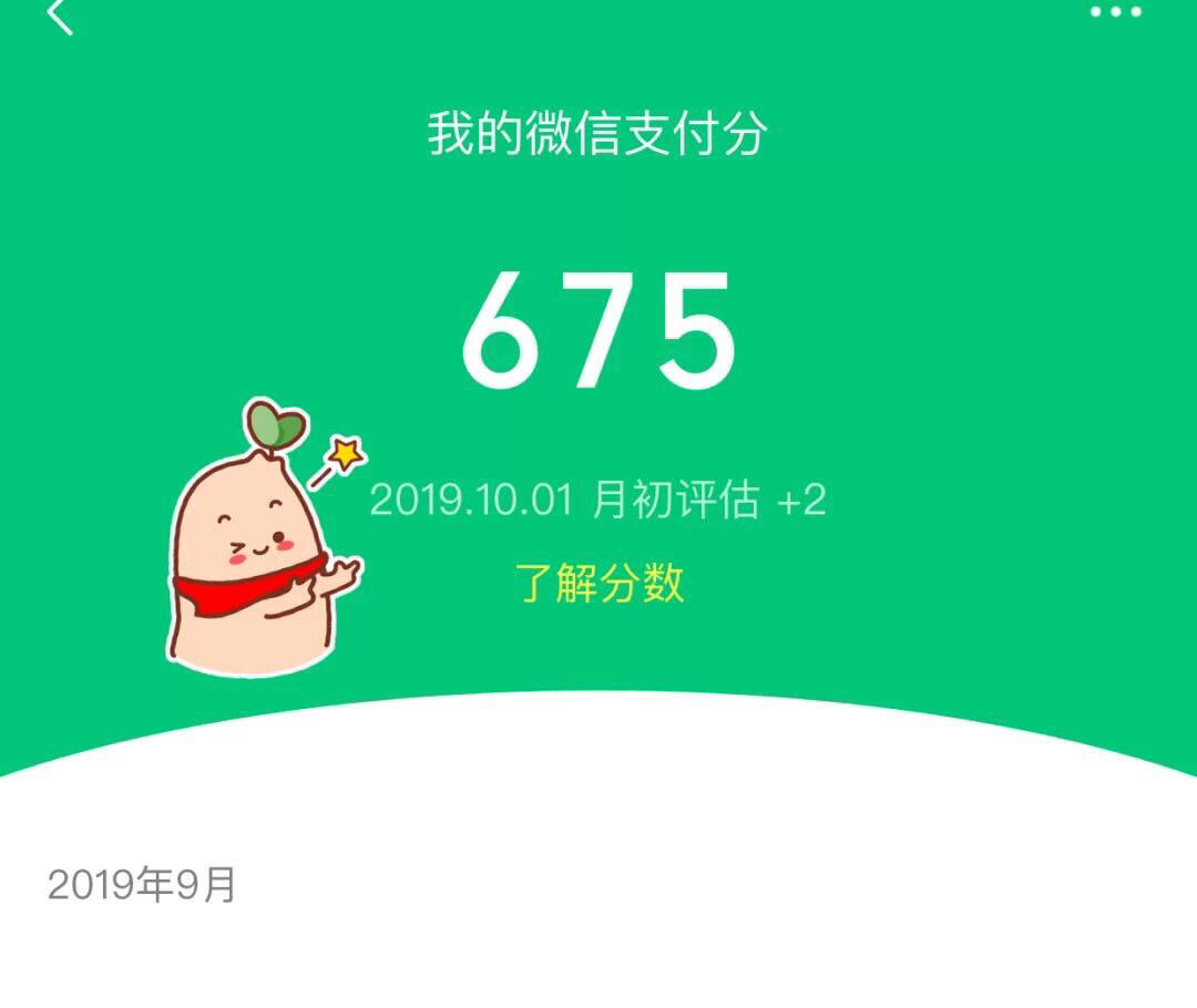 微信分唄最新，智慧啟航，擁抱變化，自信閃耀