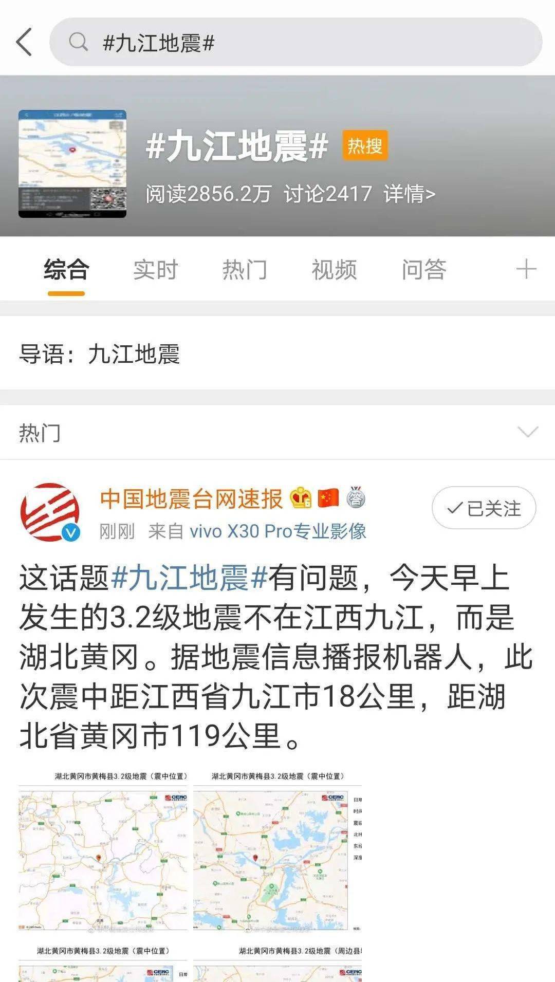 九江最新災(zāi)情深度解析，影響、觀點(diǎn)與立場(chǎng)全揭秘