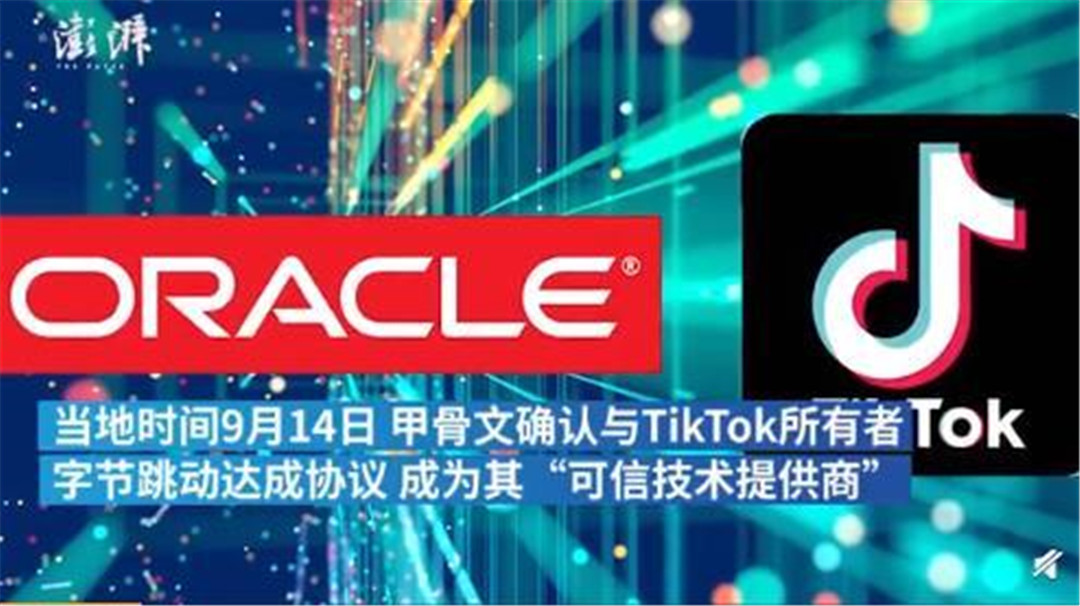 甲骨文TikTok最新動(dòng)態(tài)，引領(lǐng)數(shù)字化浪潮的新篇章進(jìn)展。