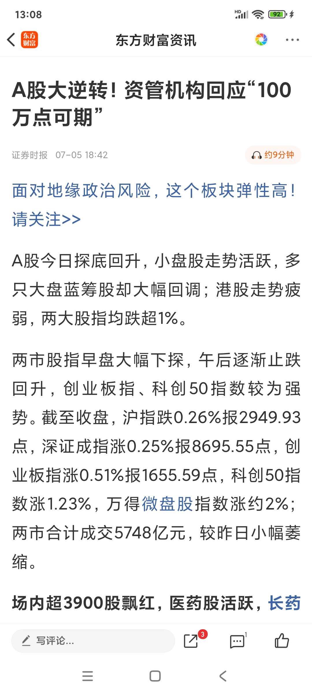A股市場最新風(fēng)向，股市小浪花與家的溫暖關(guān)聯(lián)探究