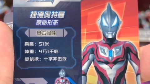 最新奧特曼卡片榮耀版，科技重塑收藏體驗(yàn)之旅