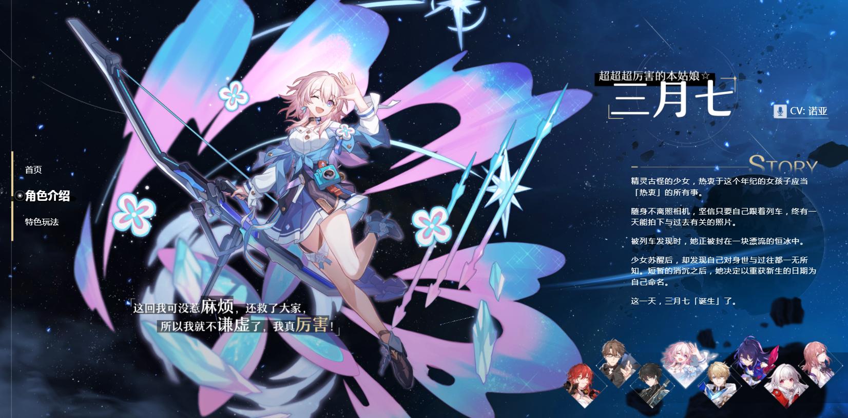 星穹鐵道最新活動，時代嶄新篇章開啟