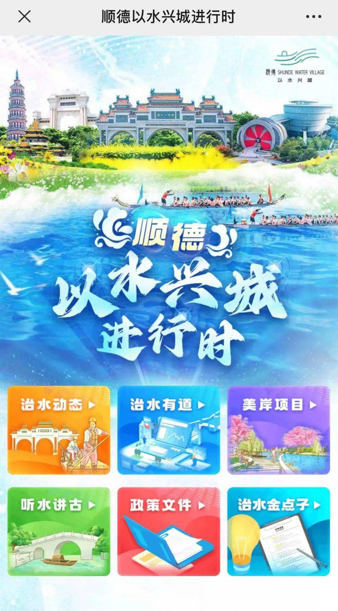 i順德最新版，背景、發(fā)展與時代地位概述