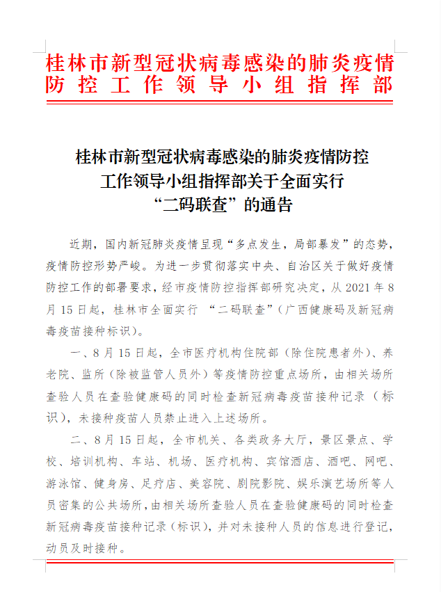 自治區(qū)最新通告引領(lǐng)科技潮流，打造未來生活新篇章啟航